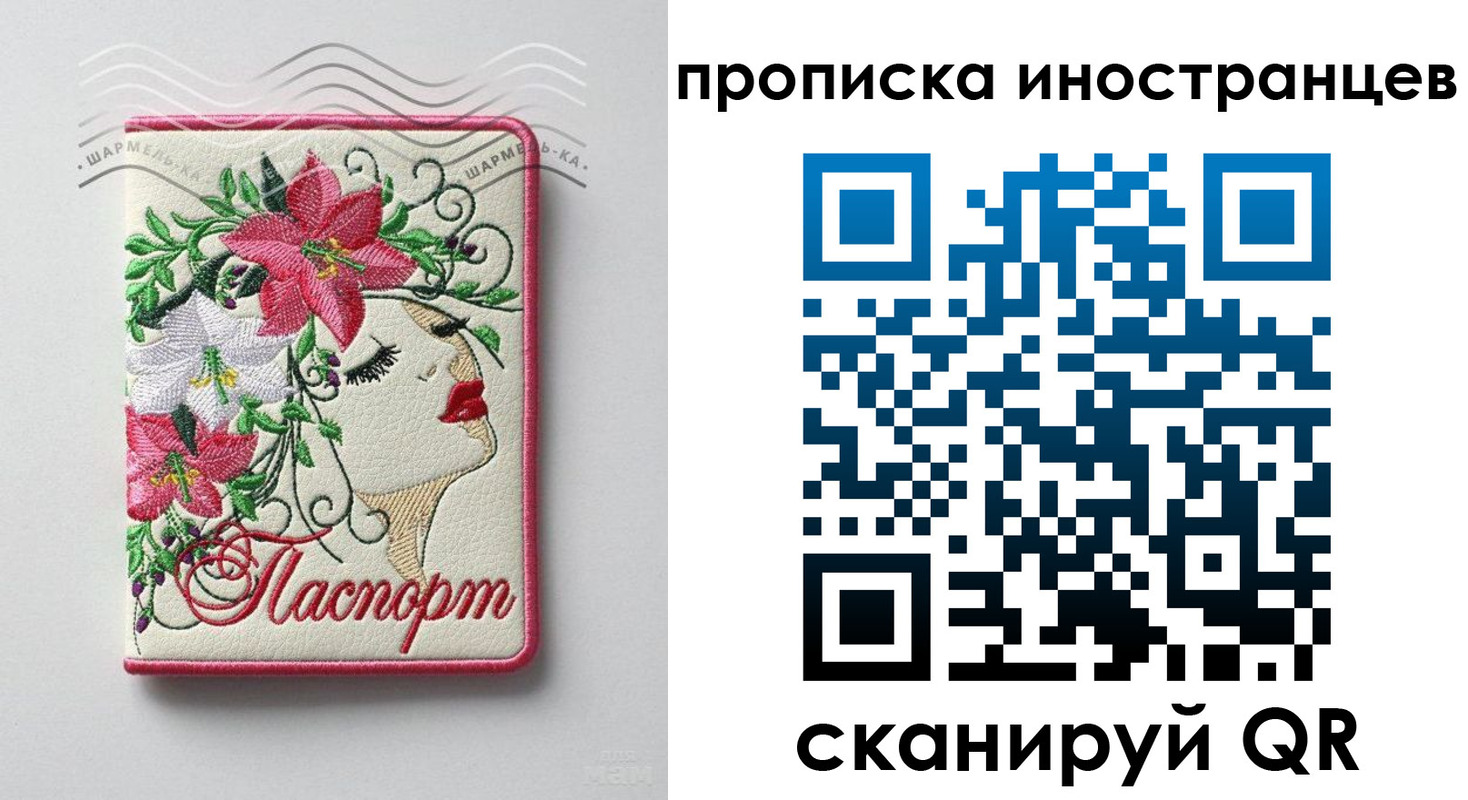 временная прописка в Белёве