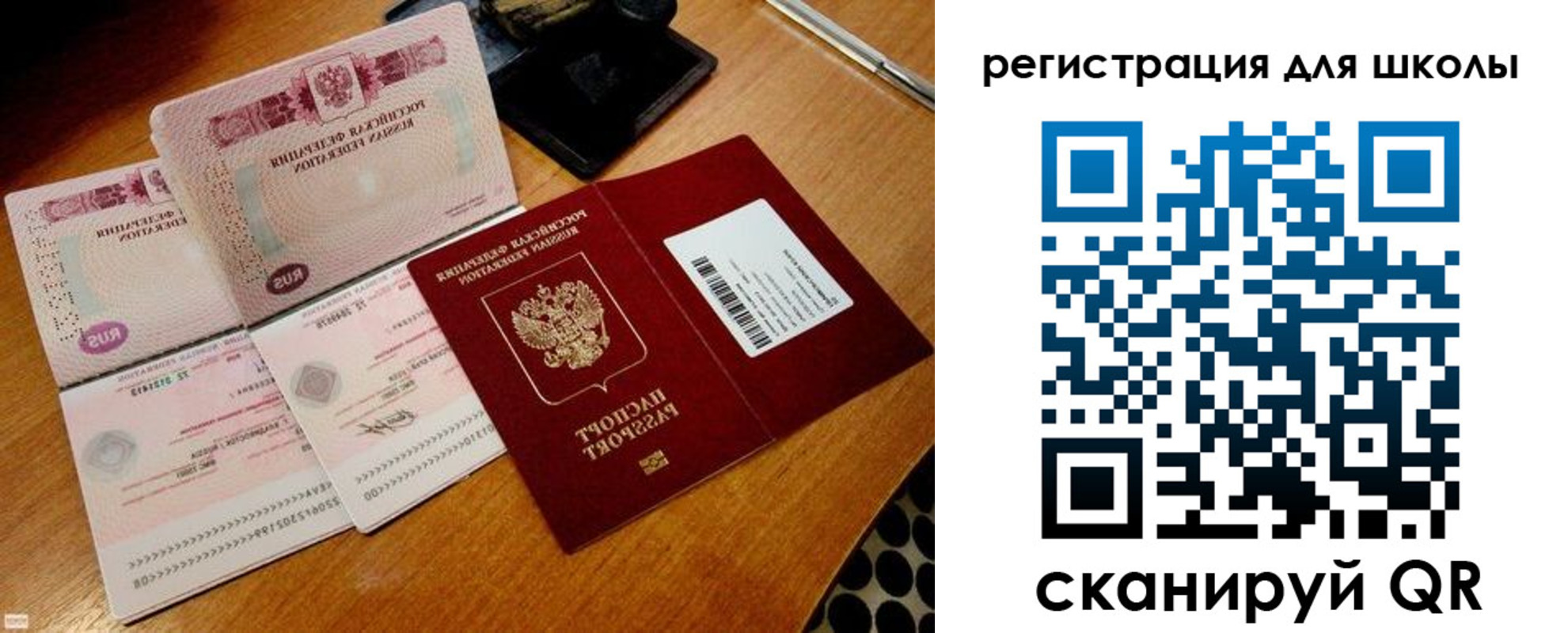 прописка законно в Белёве